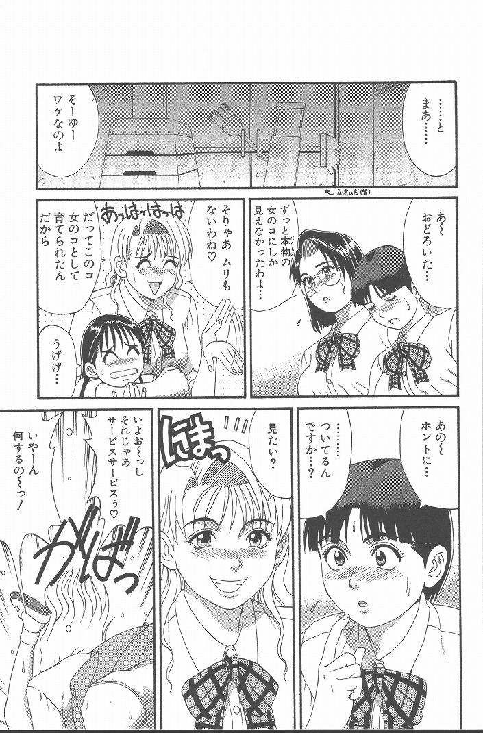 Hinomaru-Kun no Hen! - Page 40