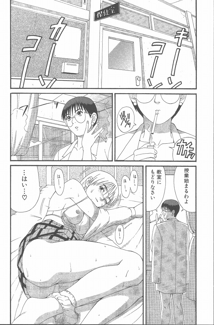 Hinomaru-Kun no Hen! - Page 49