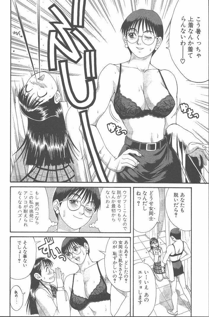 Hinomaru-Kun no Hen! - Page 59