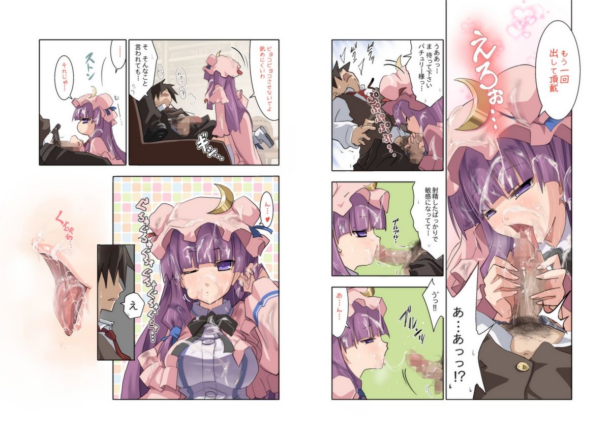 Hakudaku Kouin Vuwaru Toshokan - Page 67