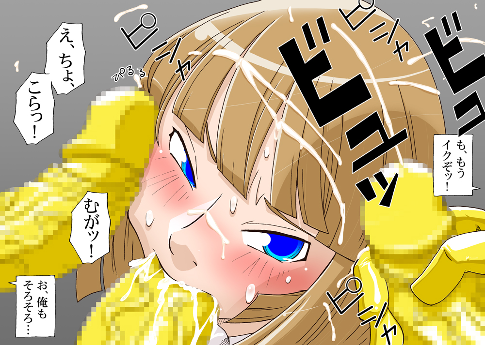 宇宙の女刑事 エルチ - Page 9