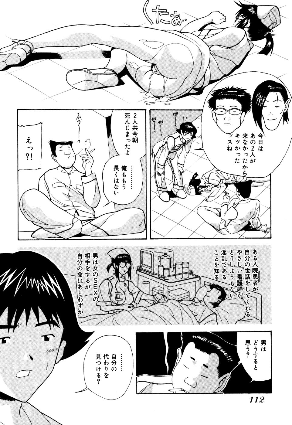 Seifukusugata de GO! - Page 114