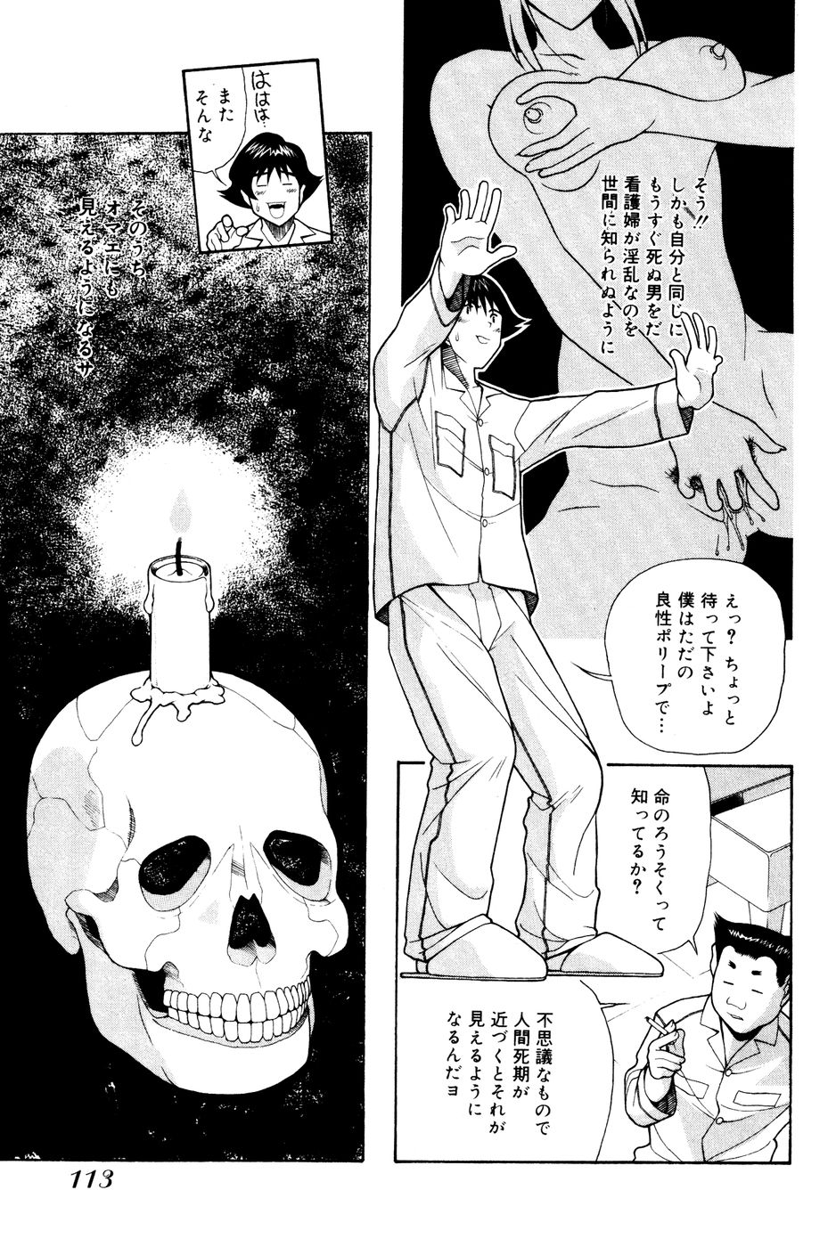 Seifukusugata de GO! - Page 115