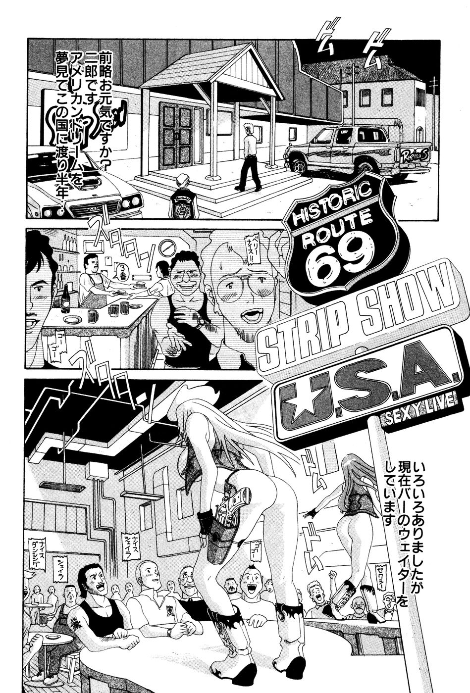 Seifukusugata de GO! - Page 117