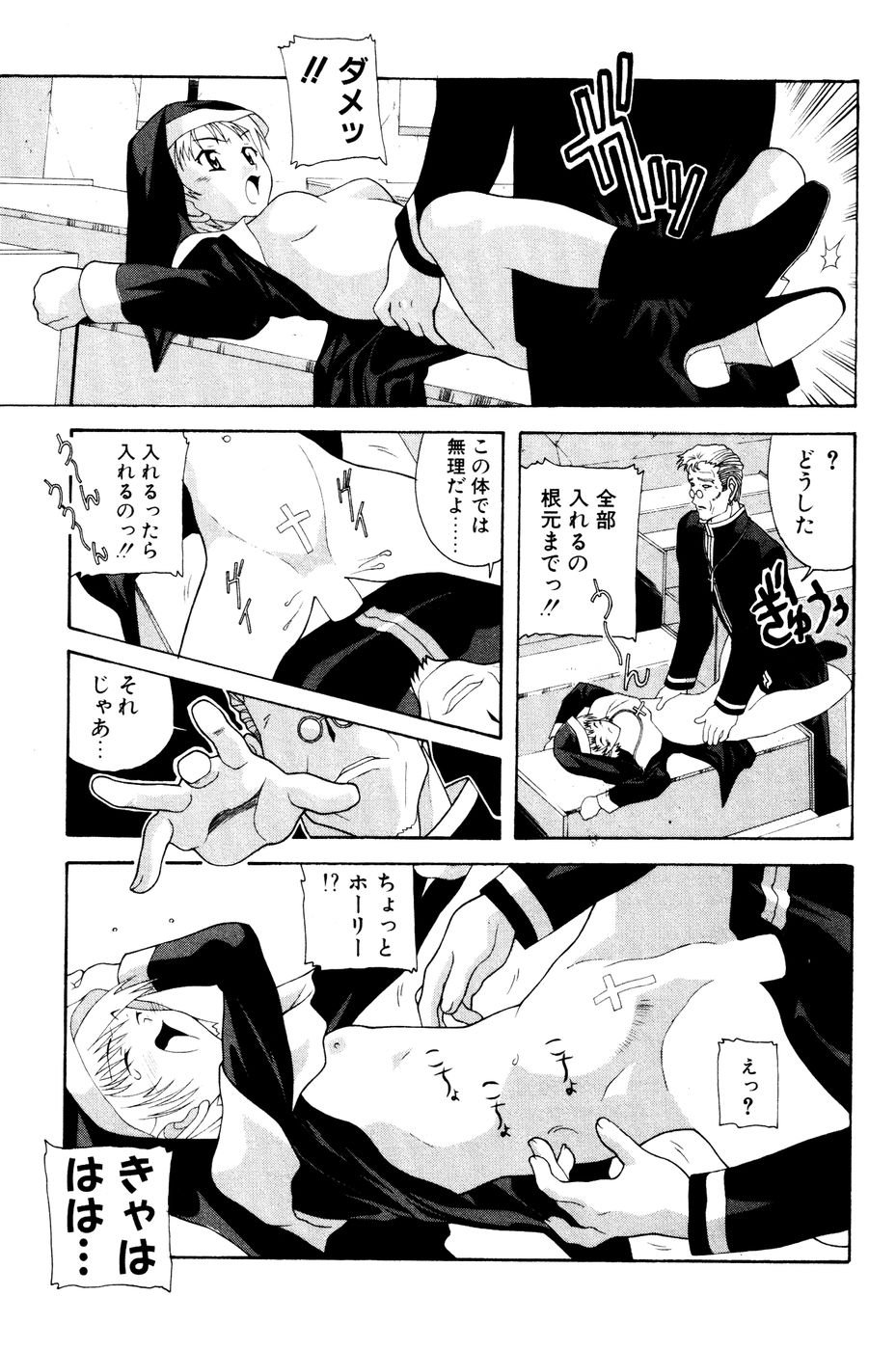 Seifukusugata de GO! - Page 139