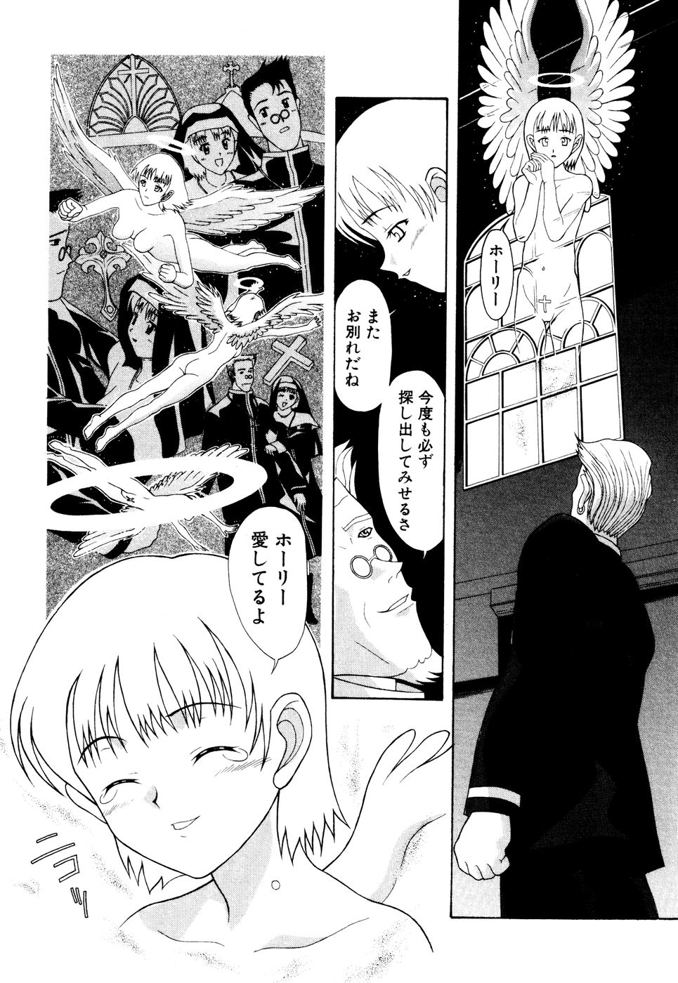 Seifukusugata de GO! - Page 147