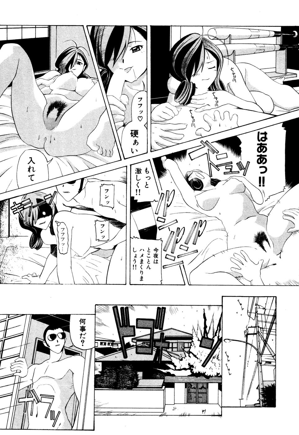 Seifukusugata de GO! - Page 161