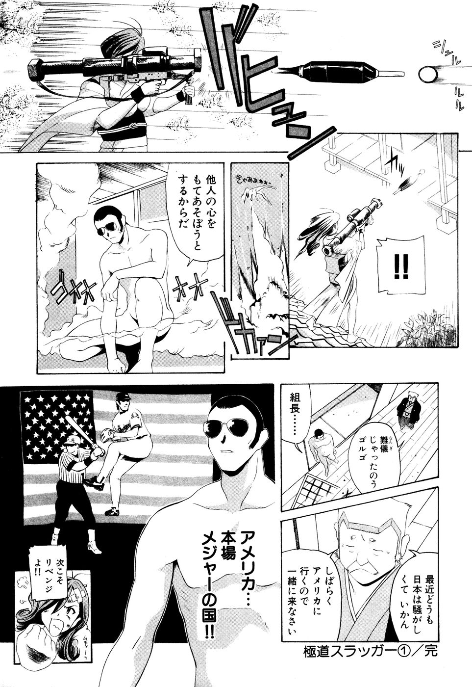 Seifukusugata de GO! - Page 164