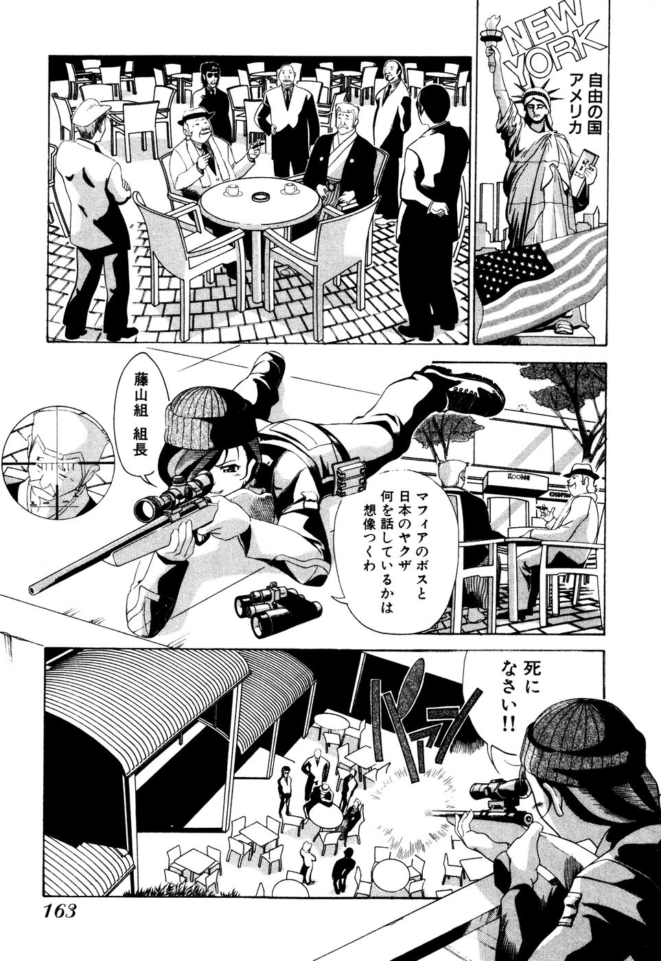 Seifukusugata de GO! - Page 165
