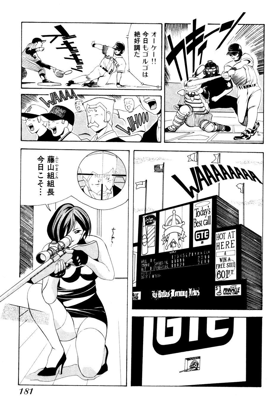 Seifukusugata de GO! - Page 183