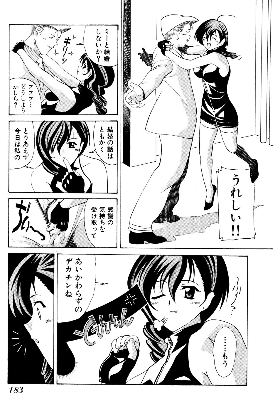 Seifukusugata de GO! - Page 185