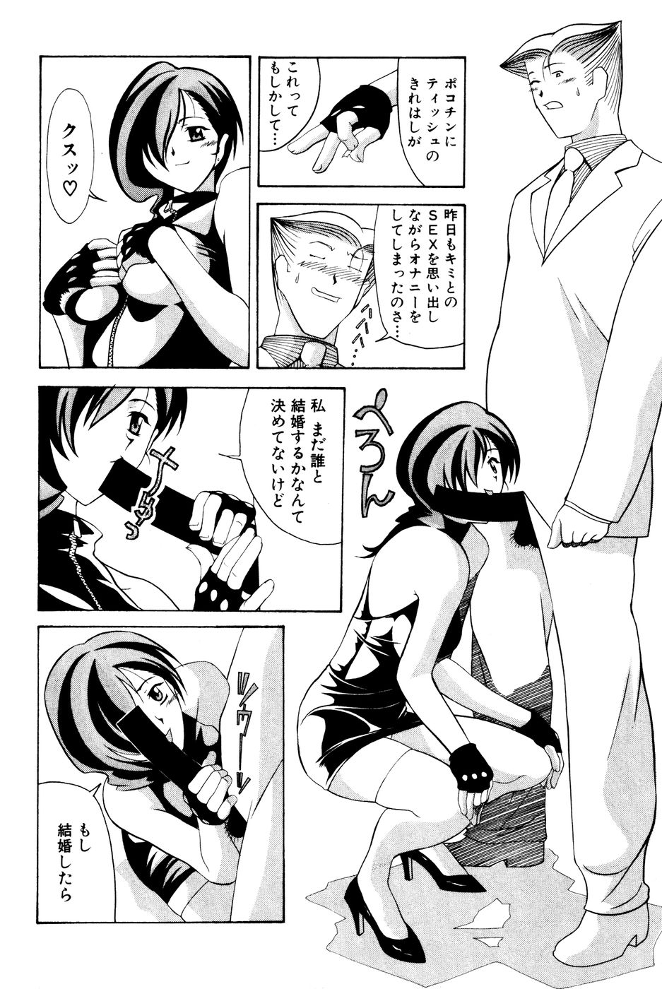 Seifukusugata de GO! - Page 186