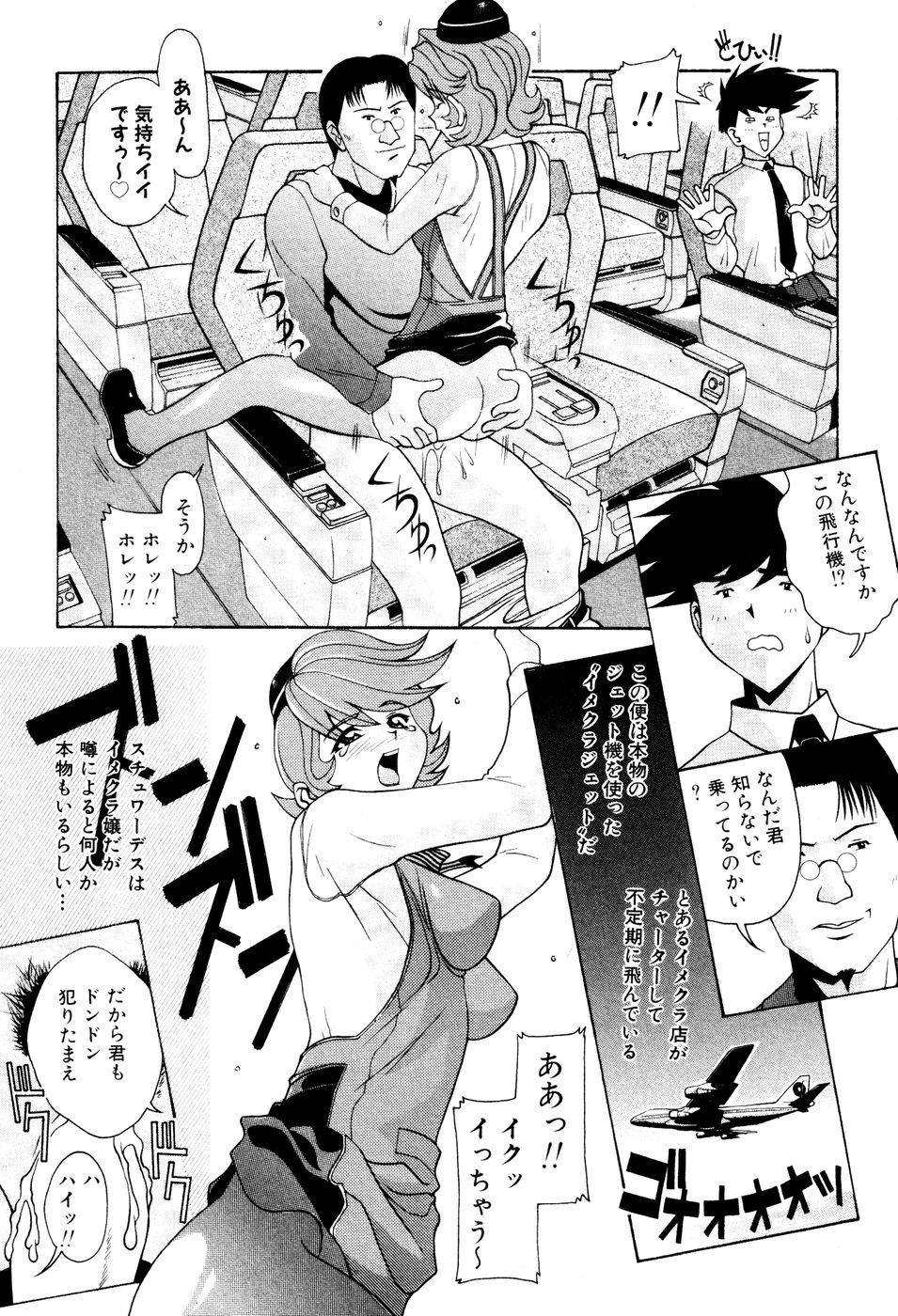 Seifukusugata de GO! - Page 44