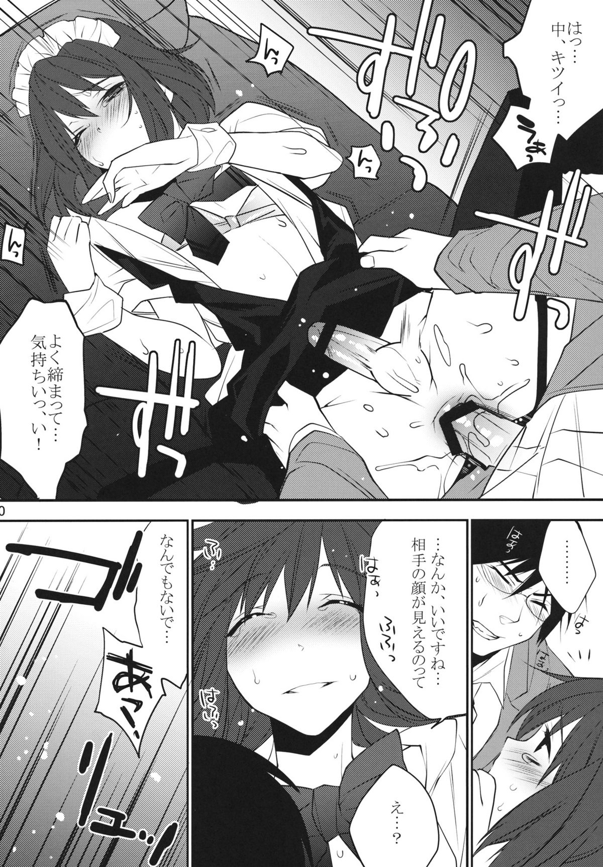 BF - Page 19