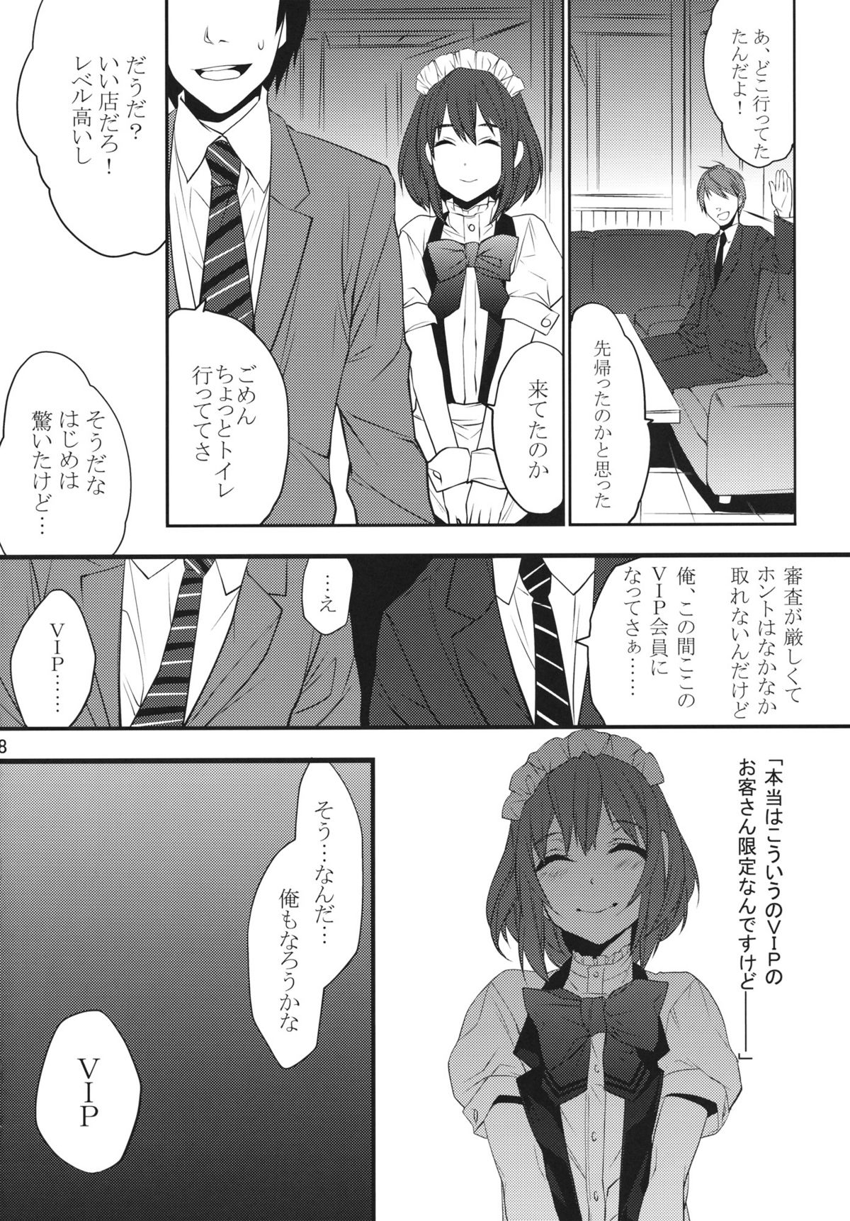 BF - Page 27