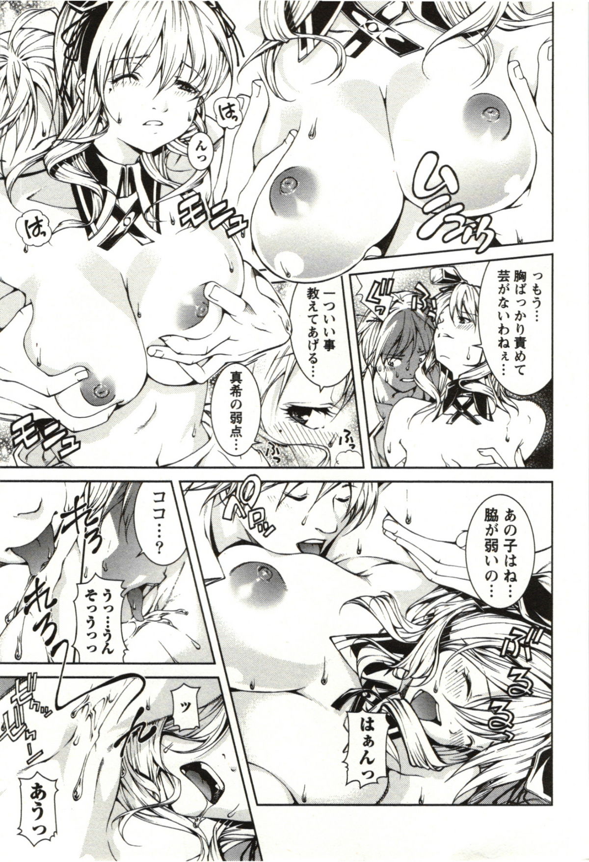 Coppia - Renai Kissashitsu - Page 39