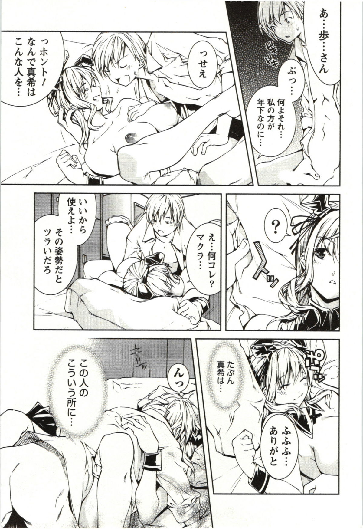 Coppia - Renai Kissashitsu - Page 41