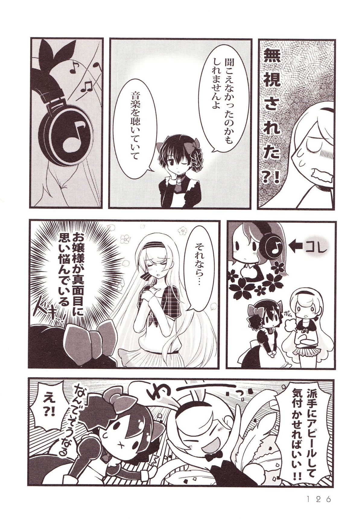 Yurikan Miel - Page 119
