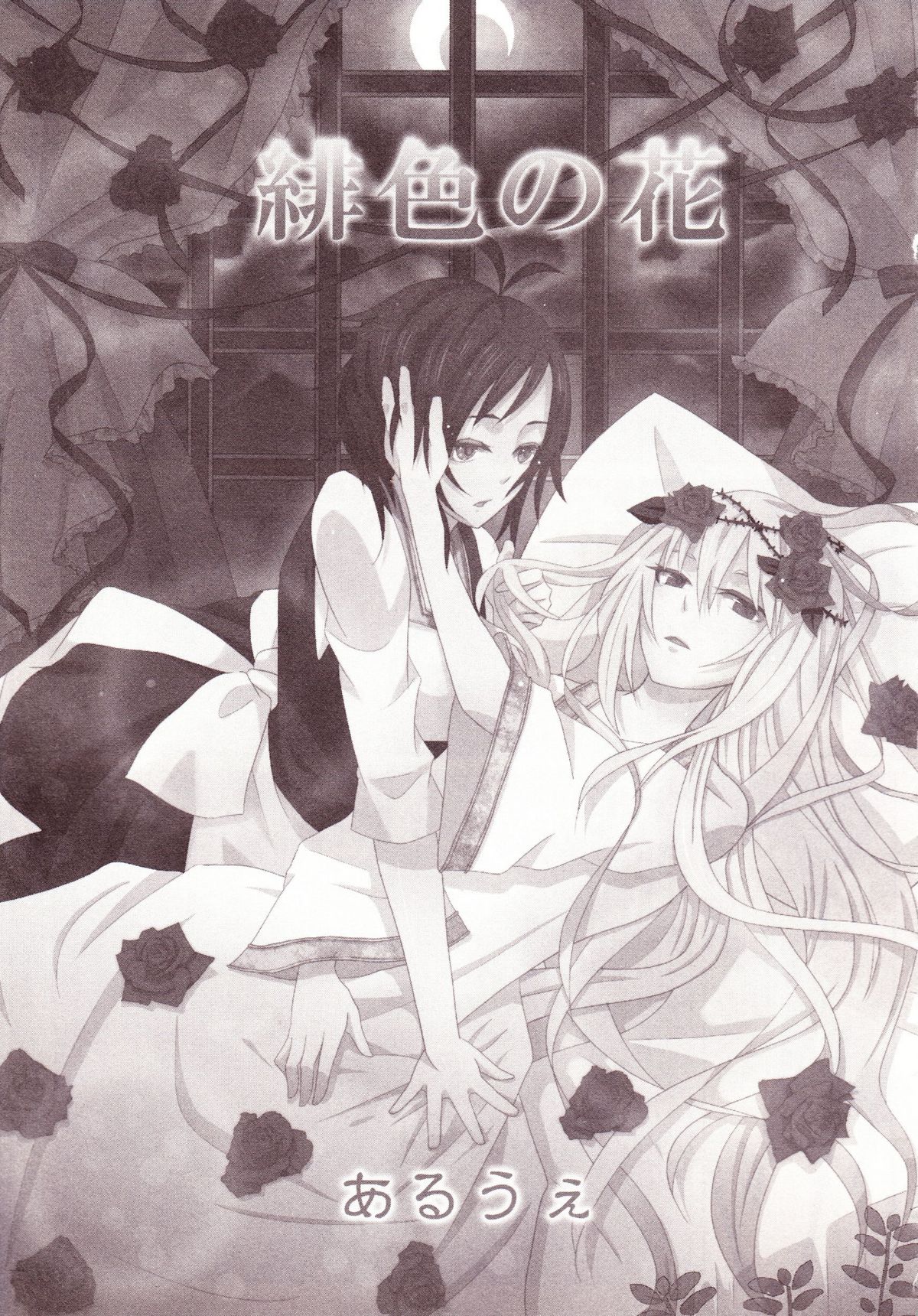 Yurikan Miel - Page 124