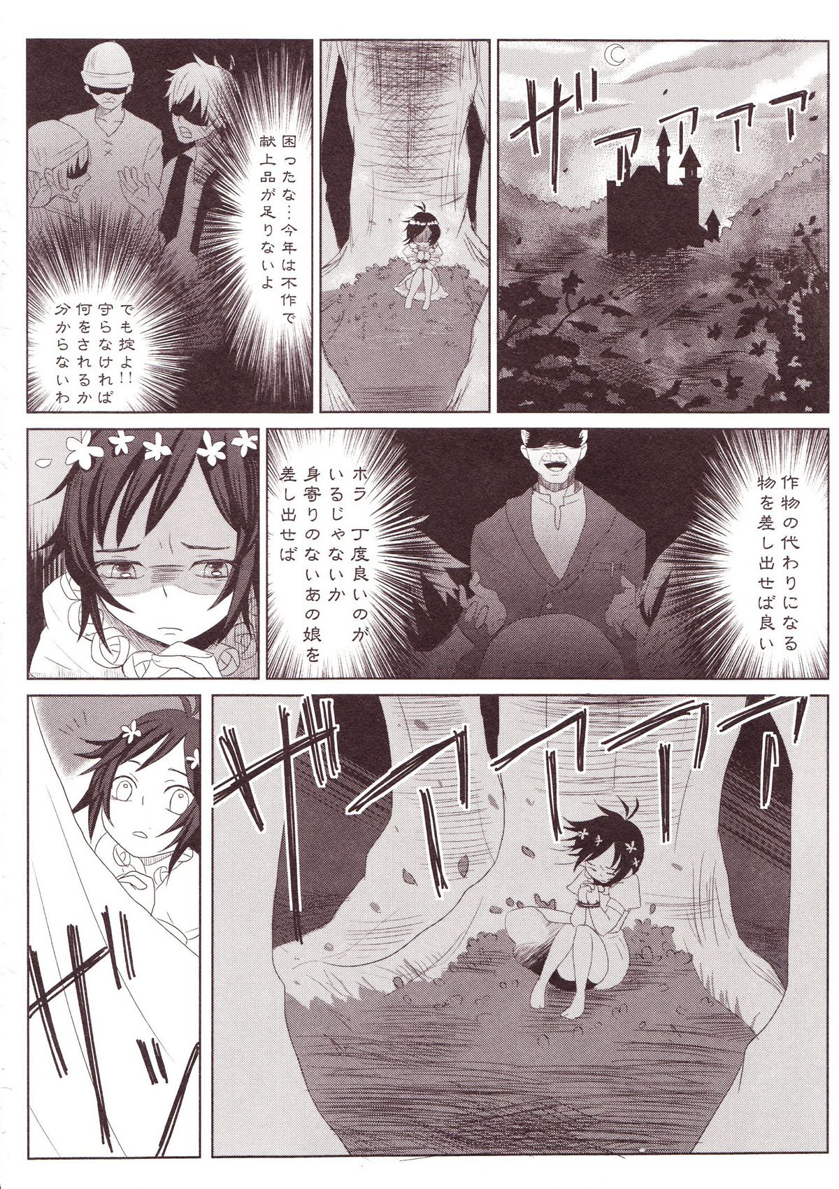 Yurikan Miel - Page 125