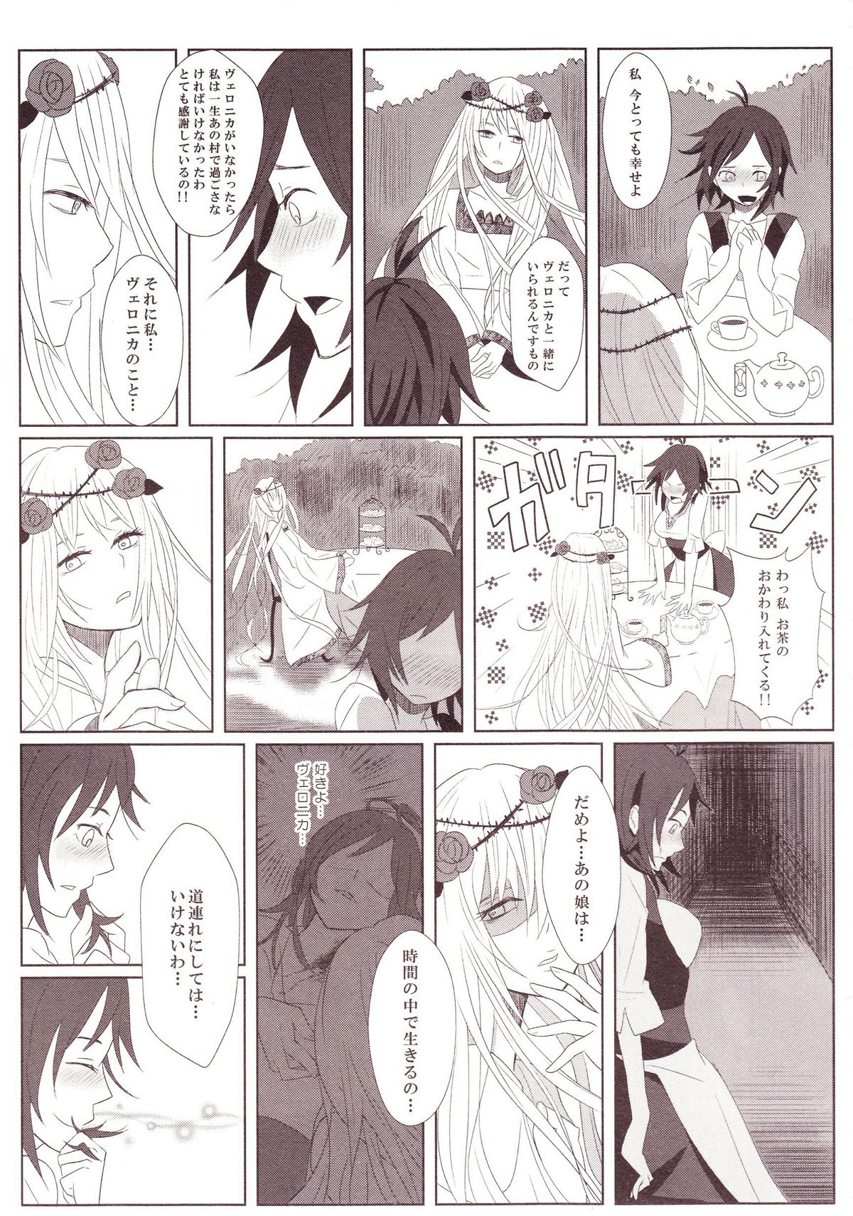 Yurikan Miel - Page 132
