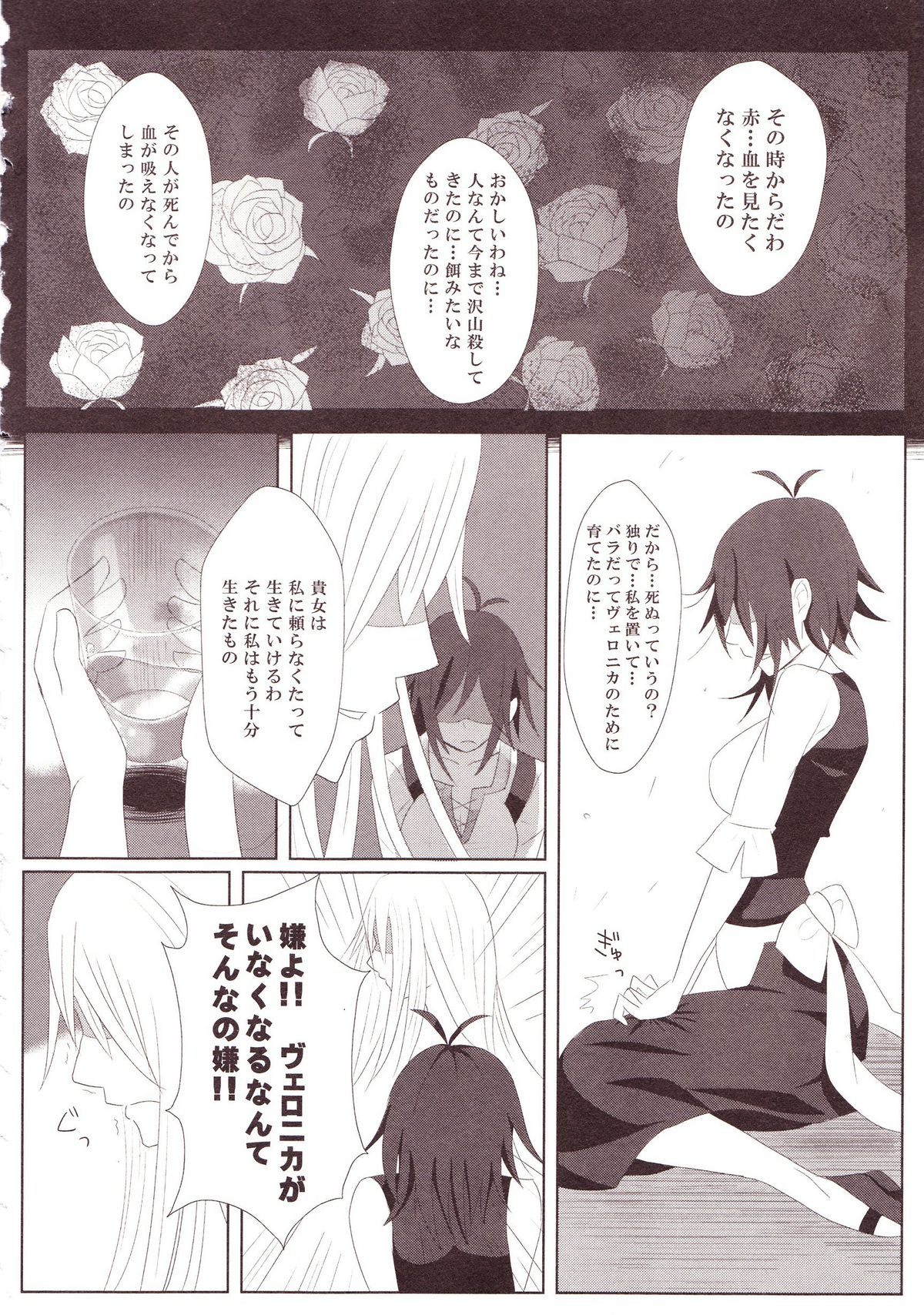 Yurikan Miel - Page 137