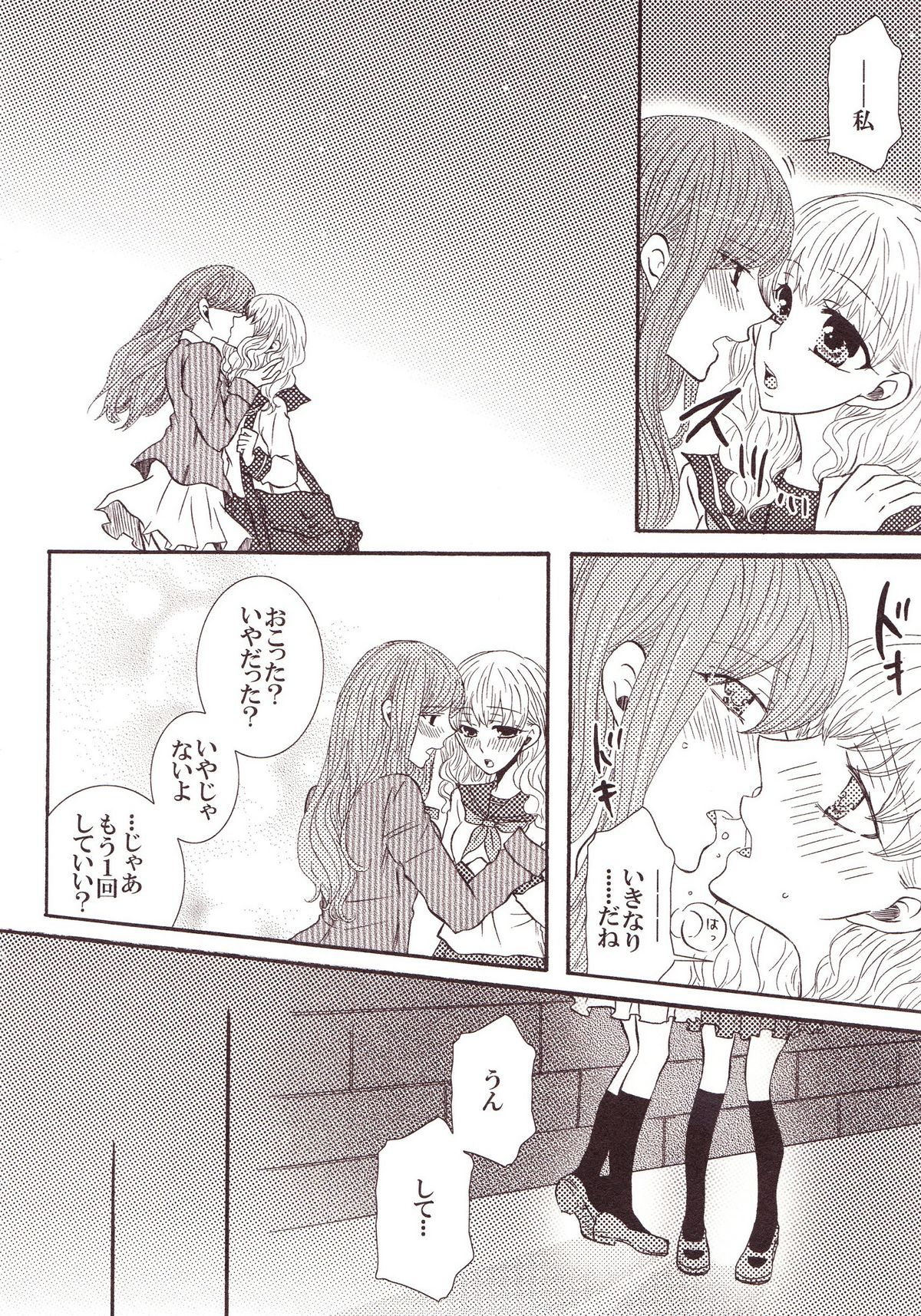 Yurikan Miel - Page 22