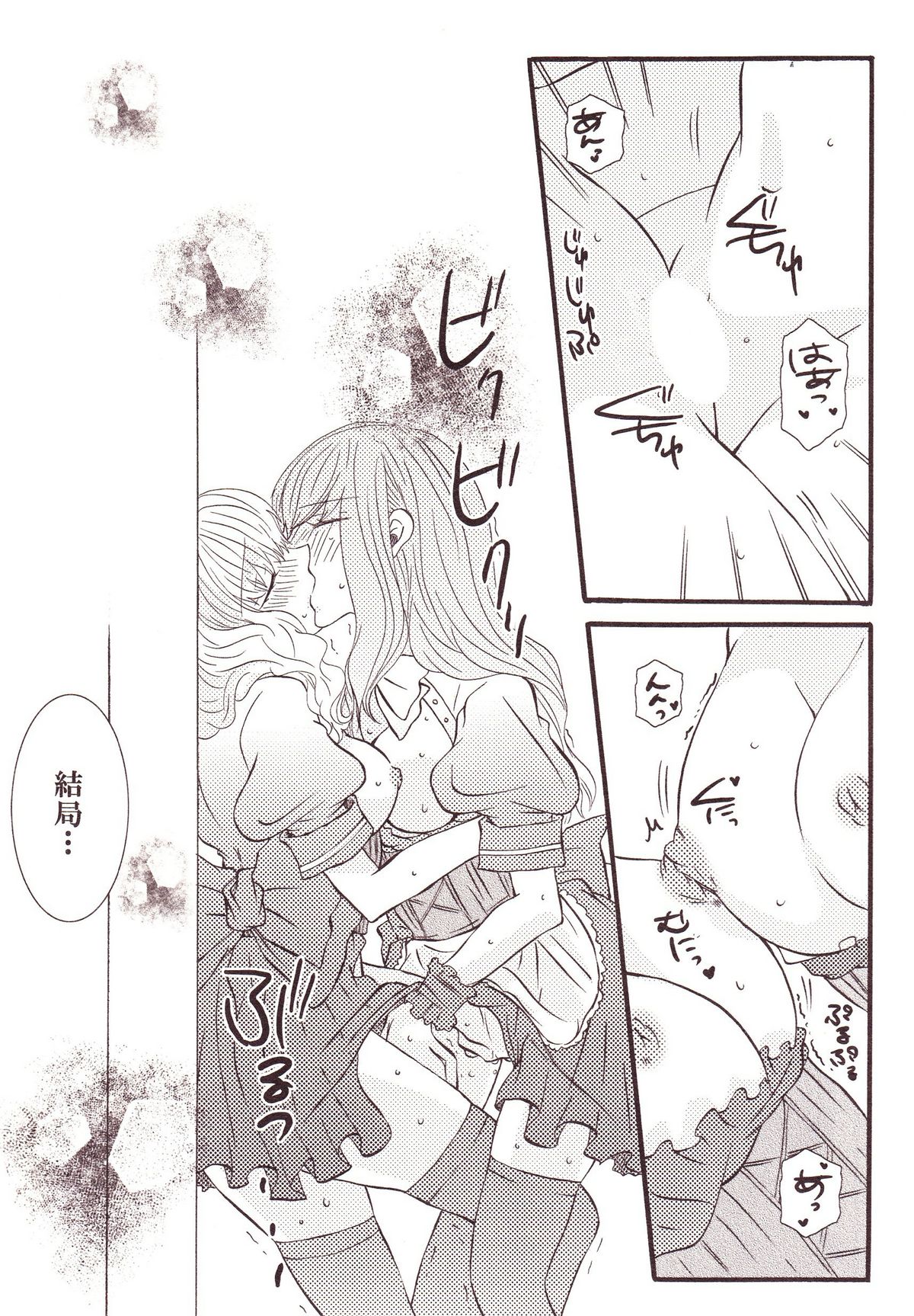 Yurikan Miel - Page 33