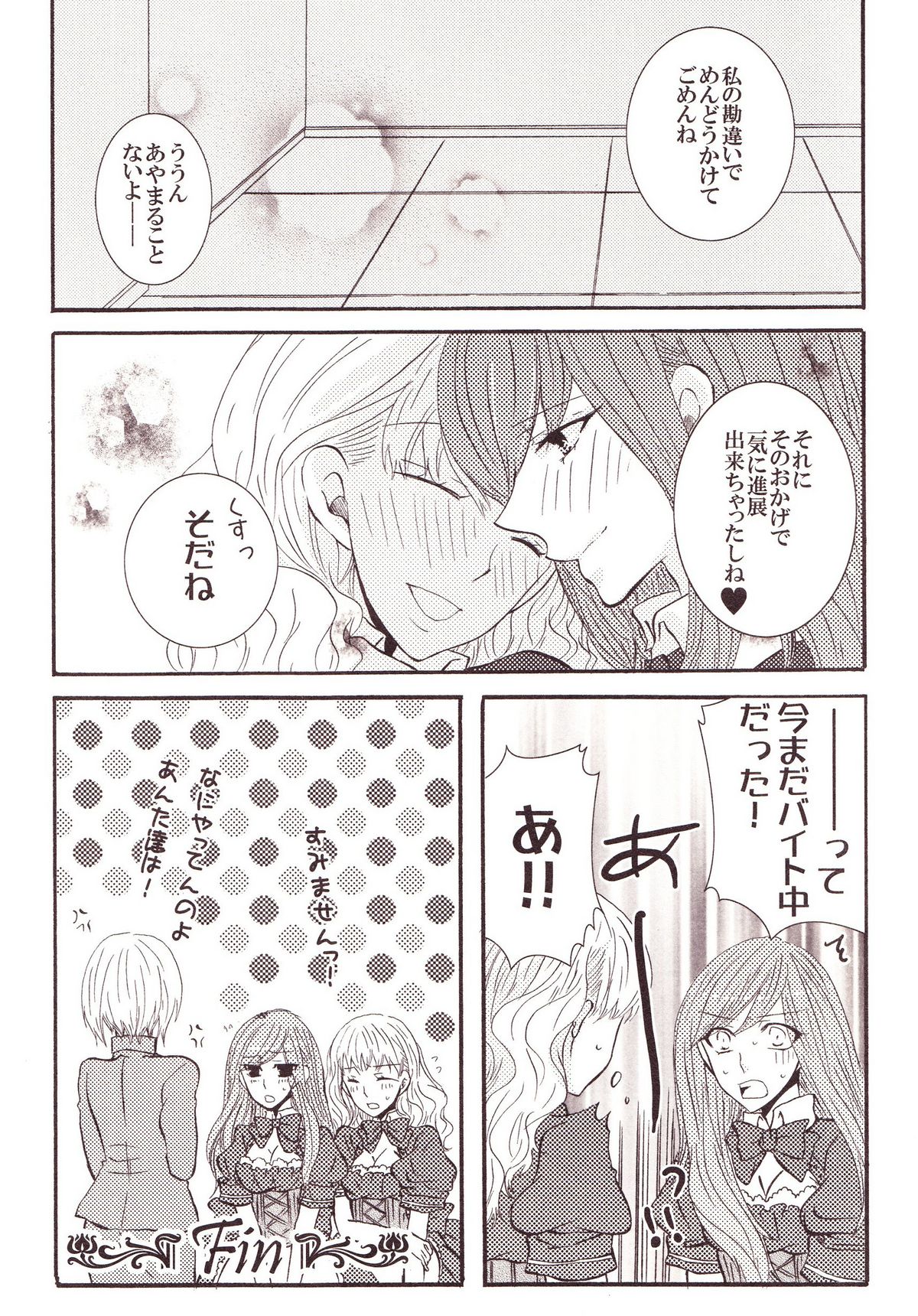 Yurikan Miel - Page 34
