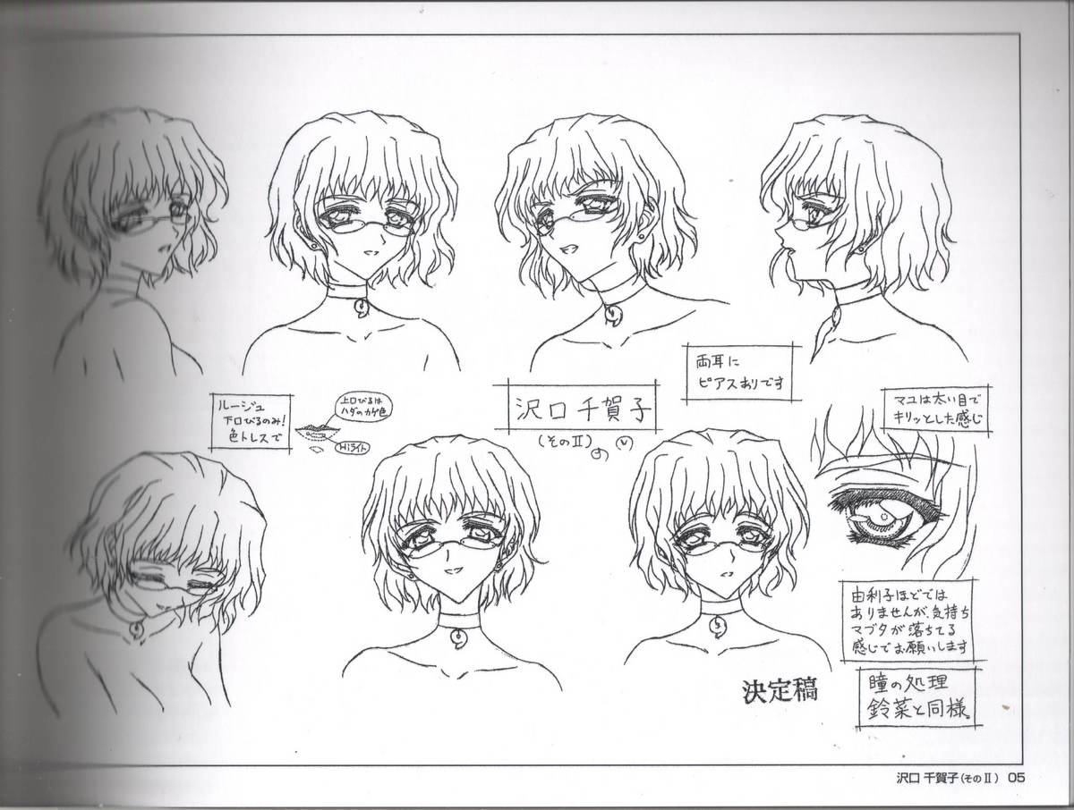 Animeation設定 - Page 8