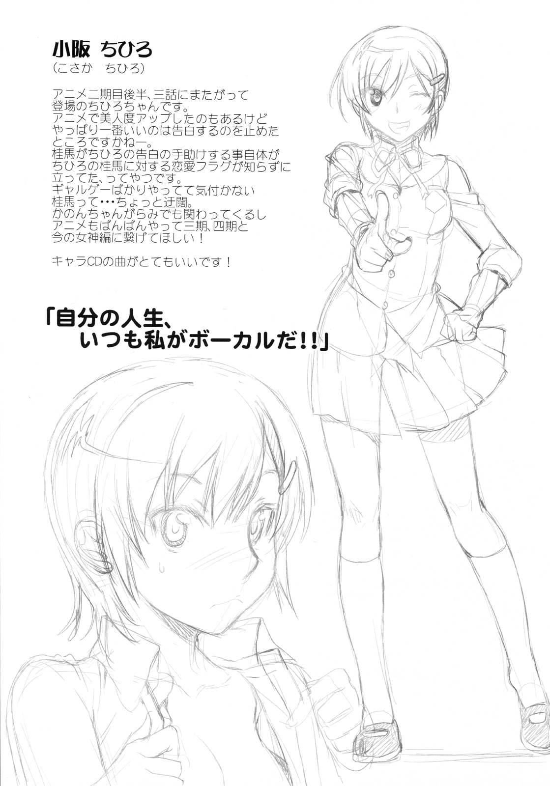 Nijigen wa Ai de Ugoiteru | The Second Dimension Moves by Love - Page 18