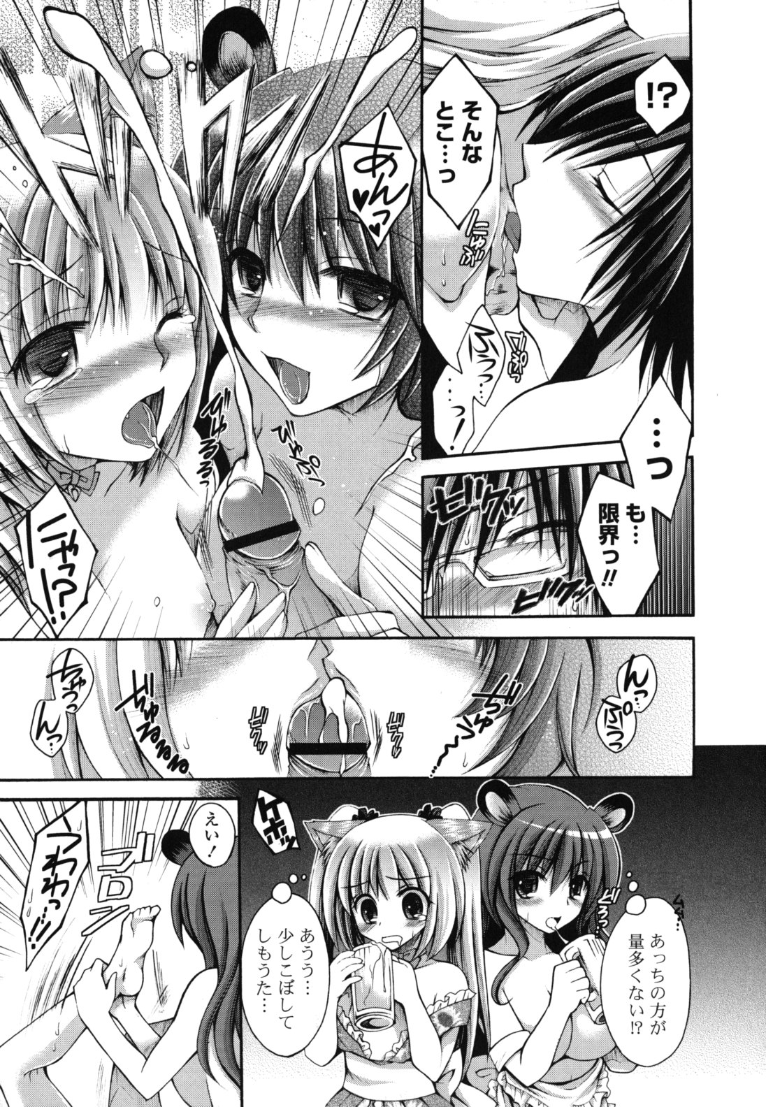 Otome Kaikinbi - Page 62
