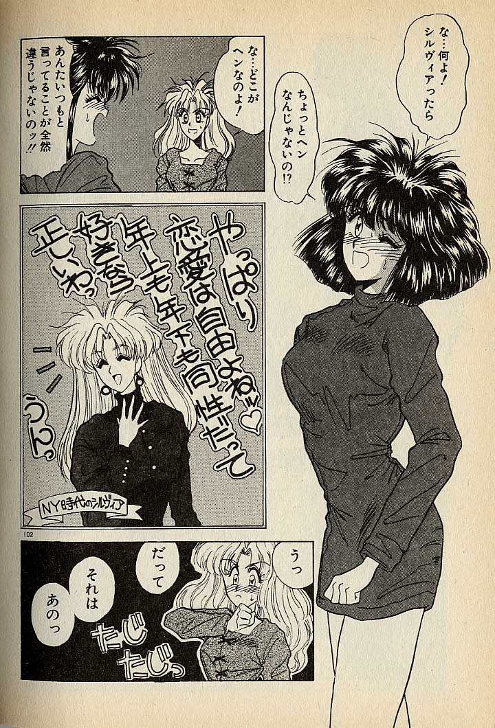 ハートはジャンクション - Page 322