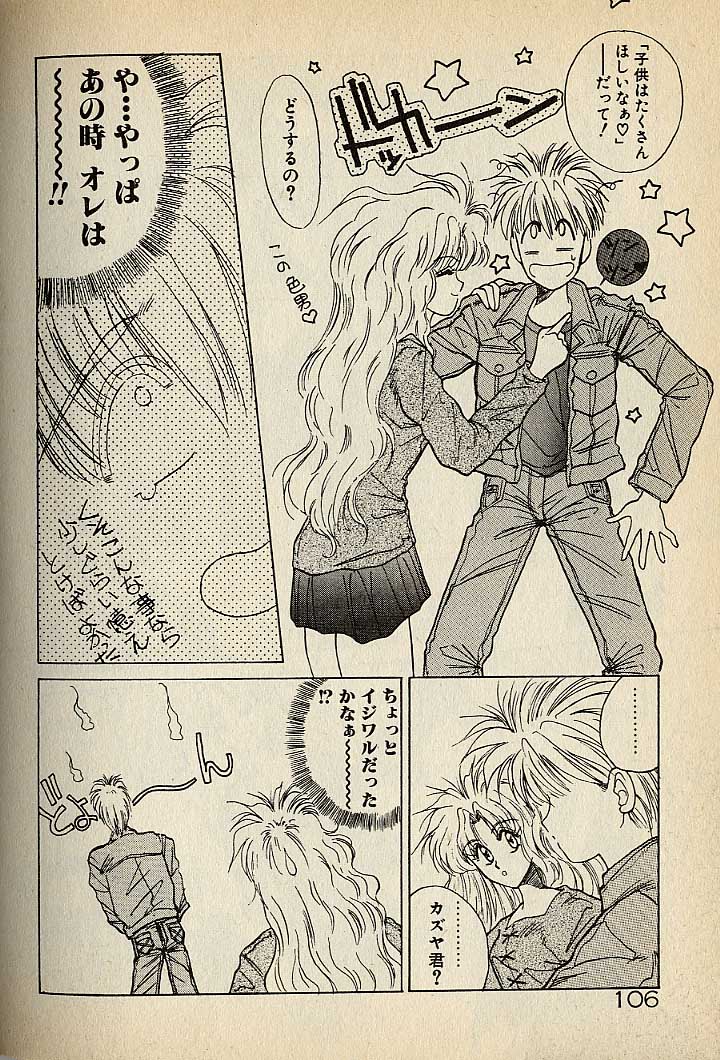ハートはジャンクション - Page 326