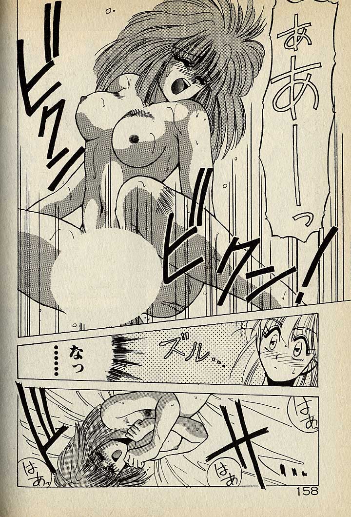 ハートはジャンクション - Page 378