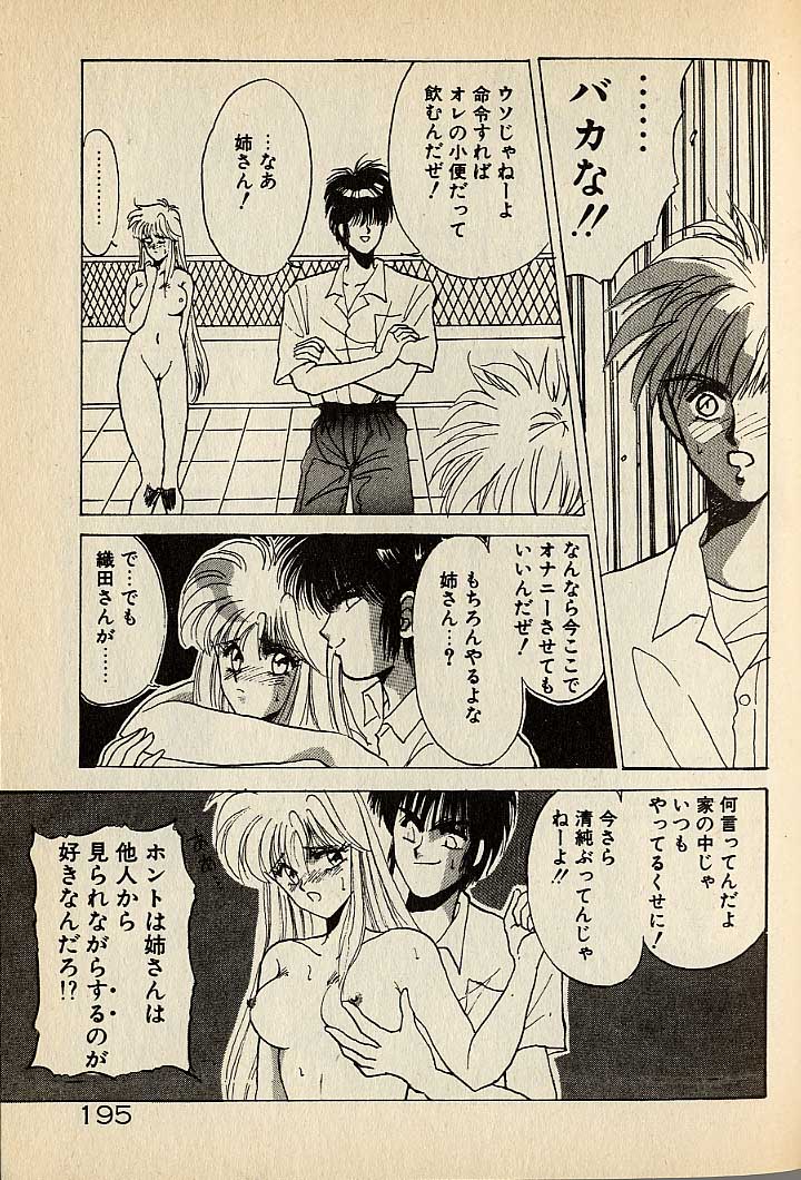 ハートはジャンクション - Page 415