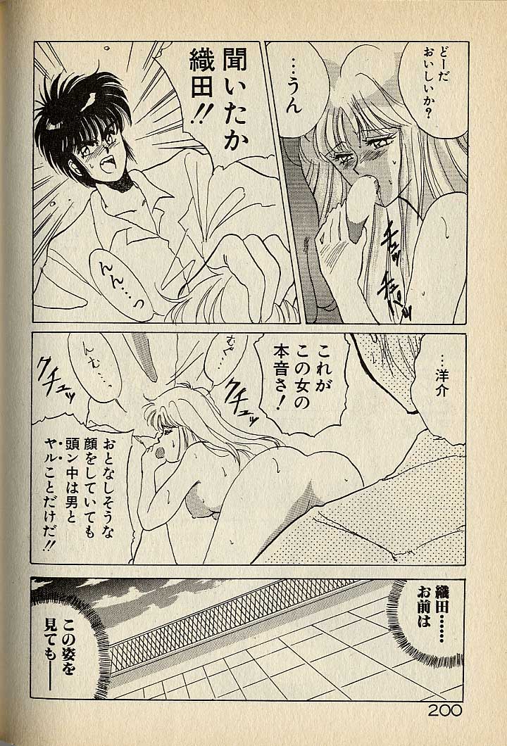 ハートはジャンクション - Page 420