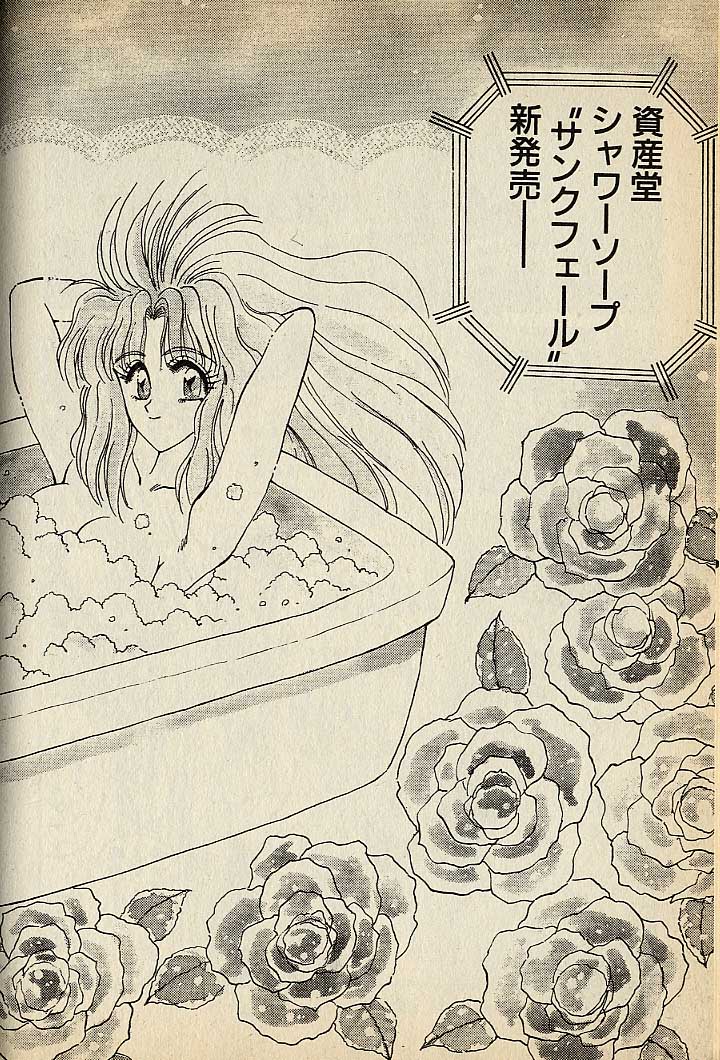 ハートはジャンクション - Page 48