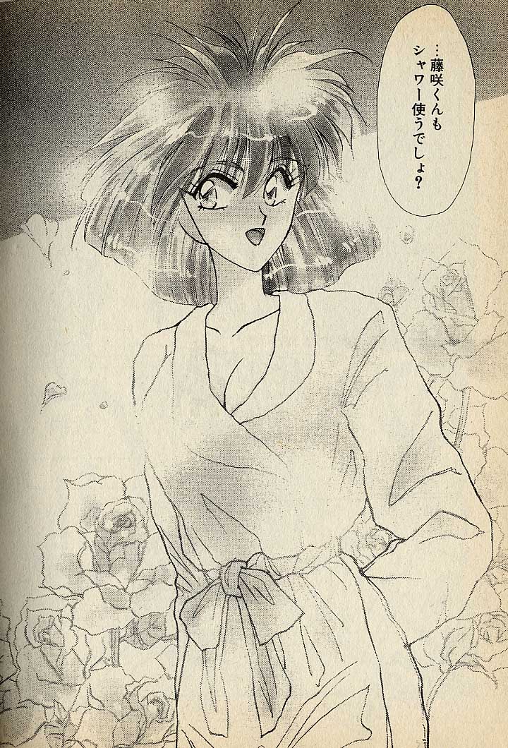 ハートはジャンクション - Page 92