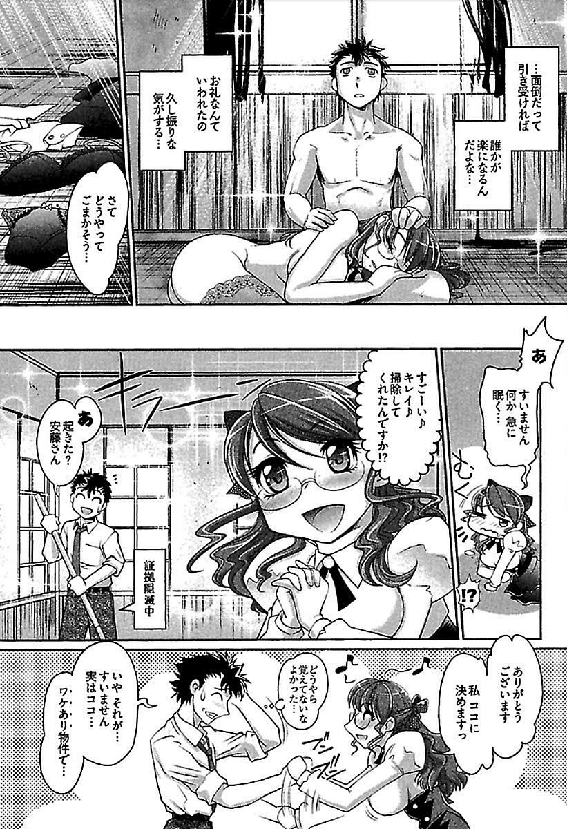 Wake Ari - Page 25