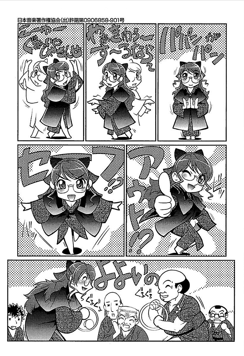 Wake Ari - Page 53