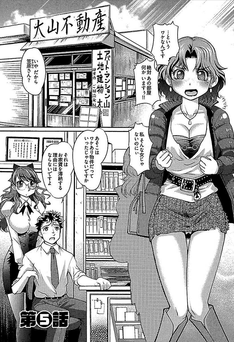 Wake Ari - Page 91