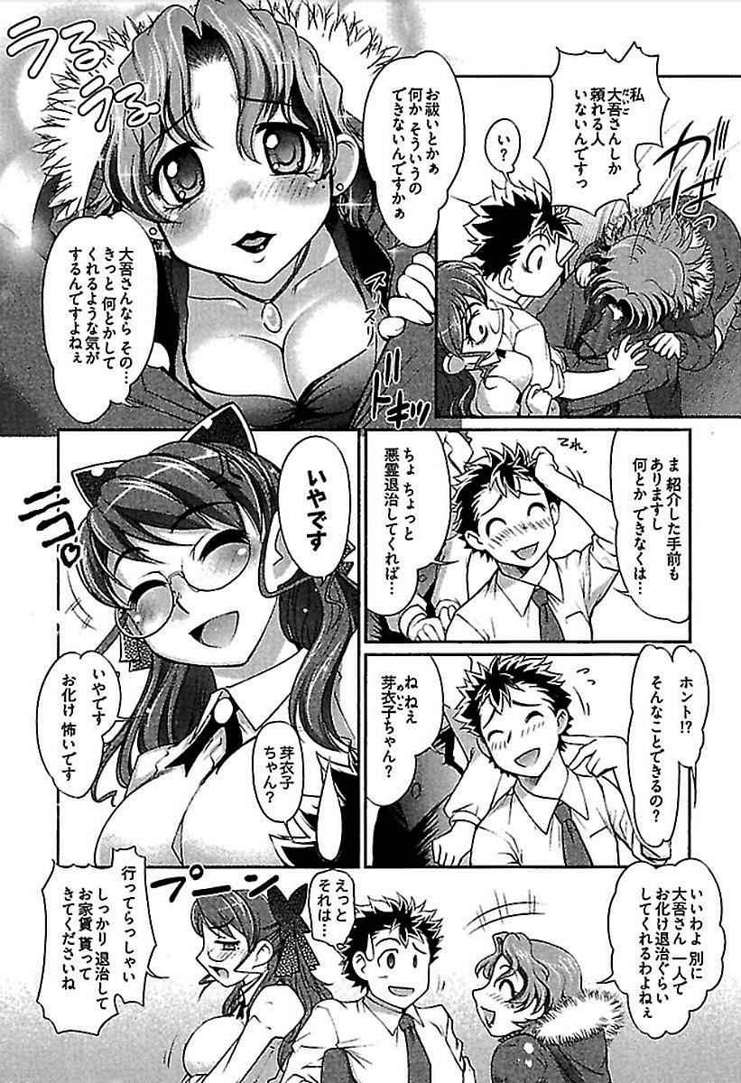 Wake Ari - Page 93