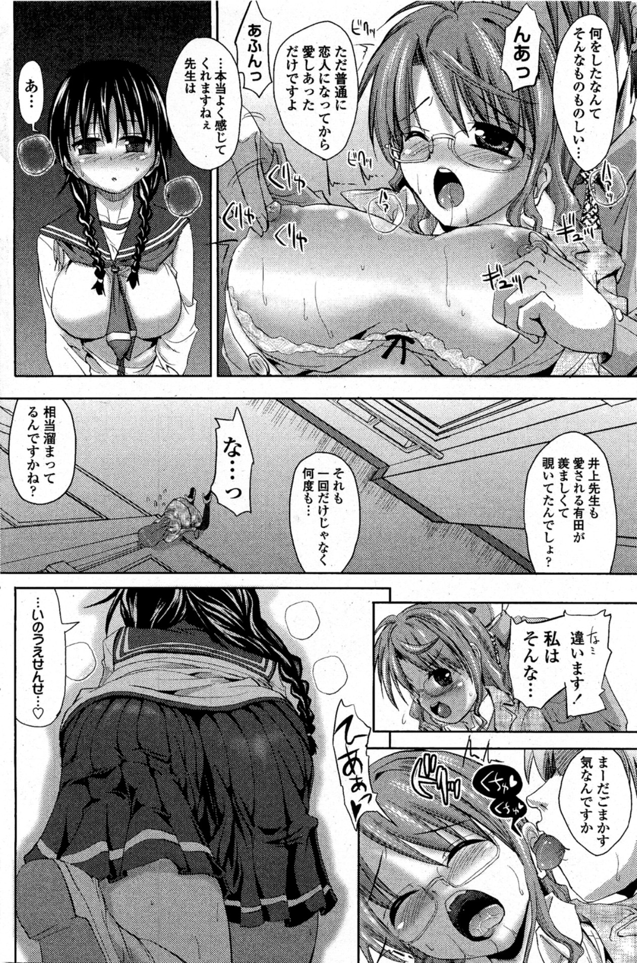 Kagai Jugyou ni Youkoso! - Page 10