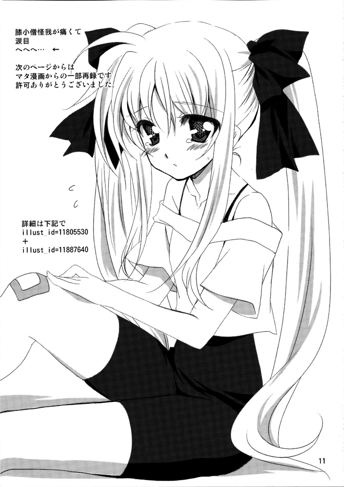 PLUMATION 20110904 - Page 11