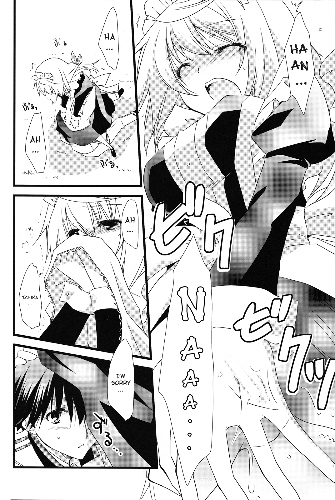 LOVE MASTER - Page 19