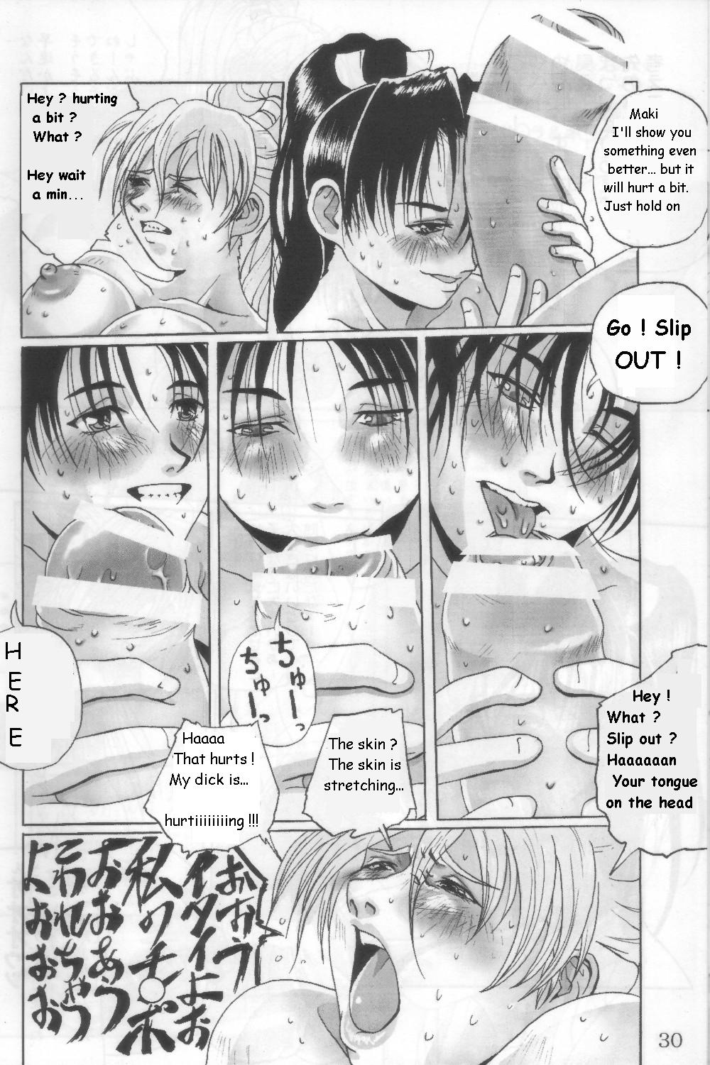 Adeyaka Nihonzashi - Page 29