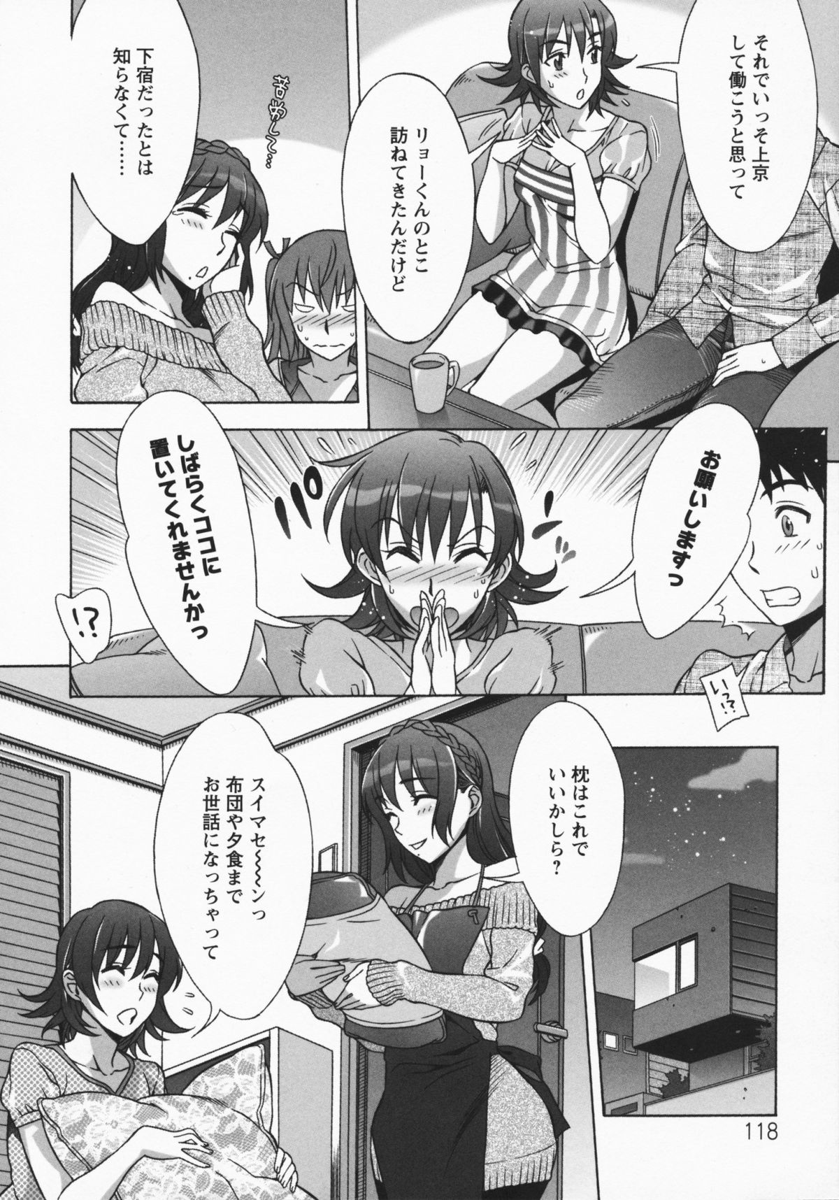 Mamagoto - Page 122