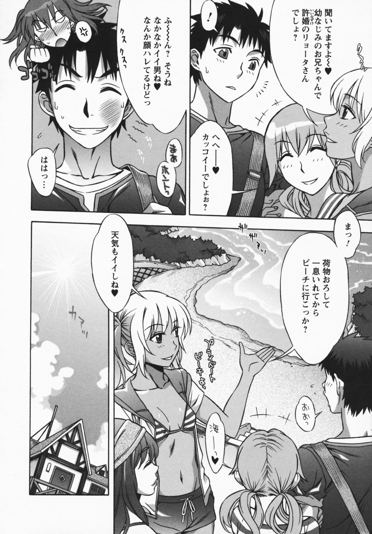 Mamagoto - Page 58
