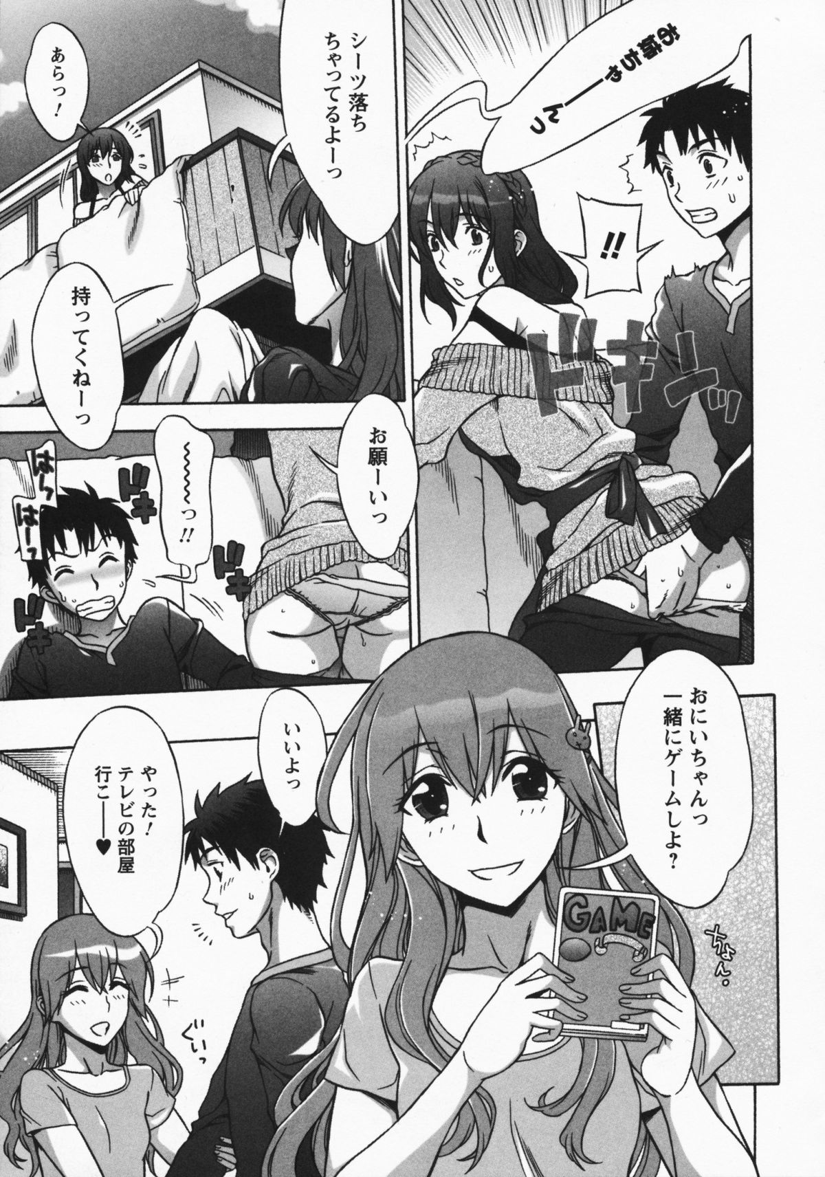 Mamagoto - Page 83